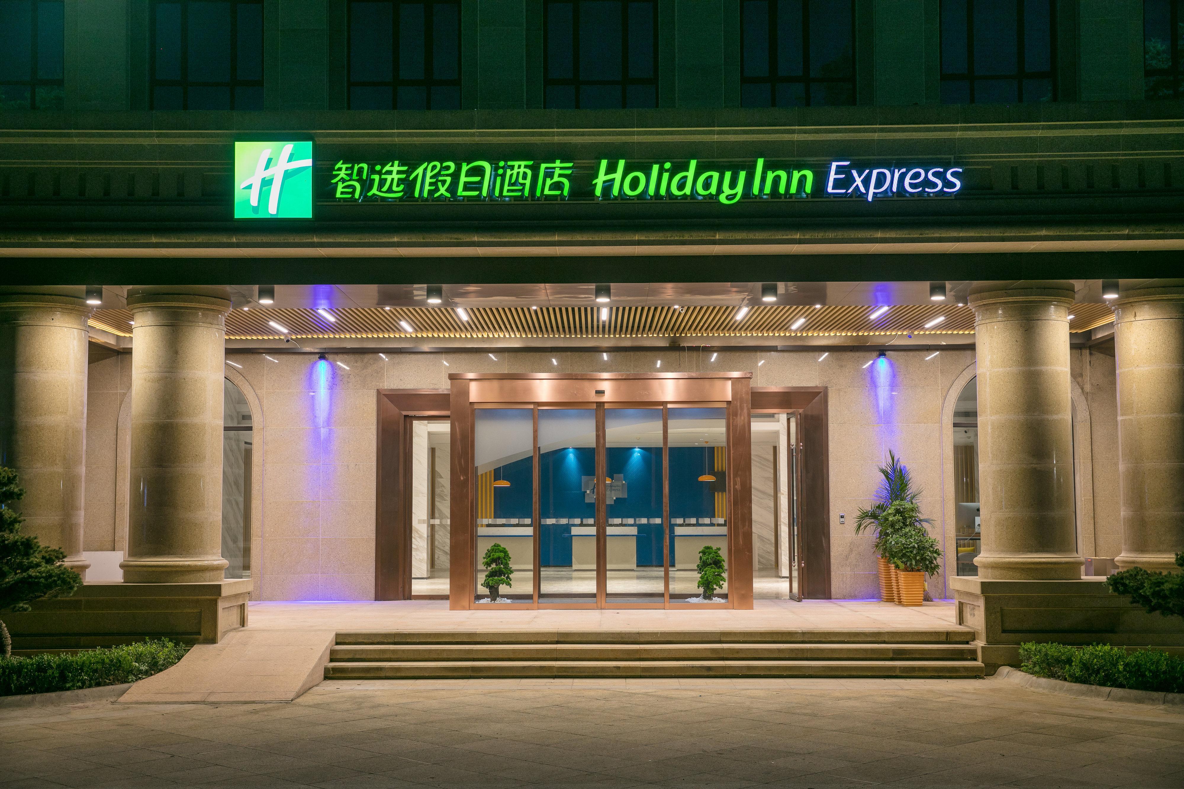Holiday Inn Express Hangzhou Xixi Tourism Zone By Ihg エクステリア 写真